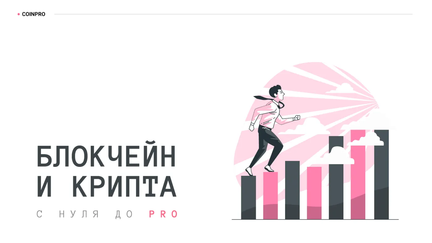 Слайд учебной презентации онлайн-школы